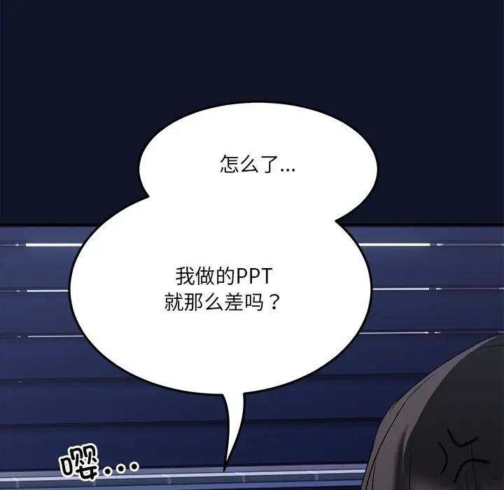 漫画《当狗不丢人》第1话第237张图