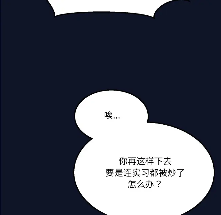 漫画《当狗不丢人》第1话第240张图