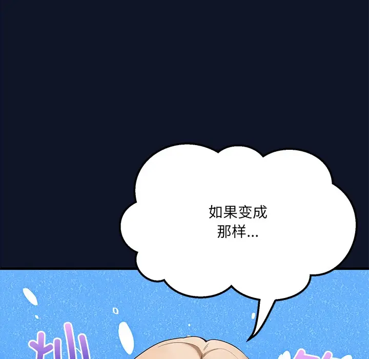 漫画《当狗不丢人》第1话第243张图