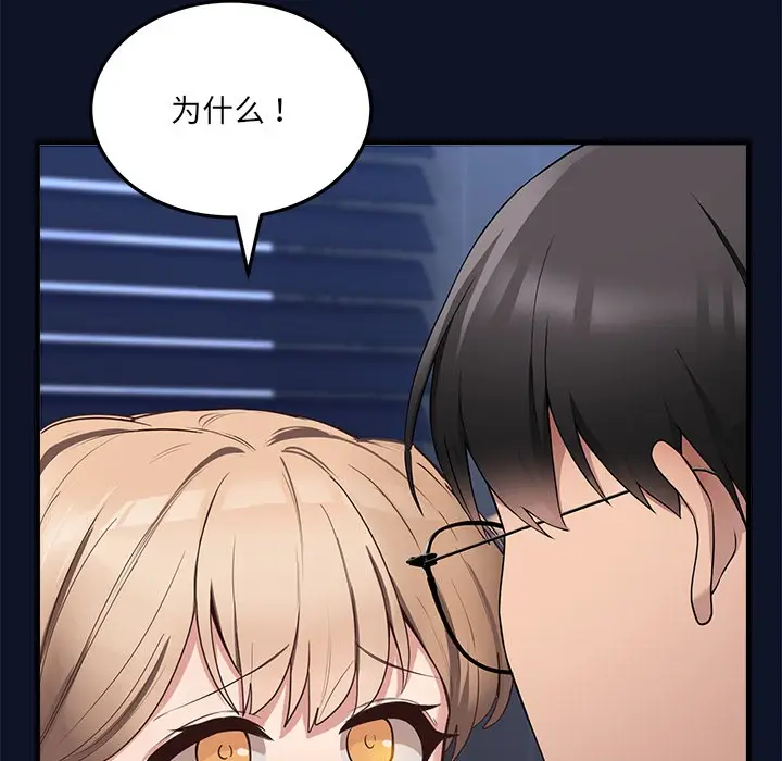 漫画《当狗不丢人》第1话第247张图