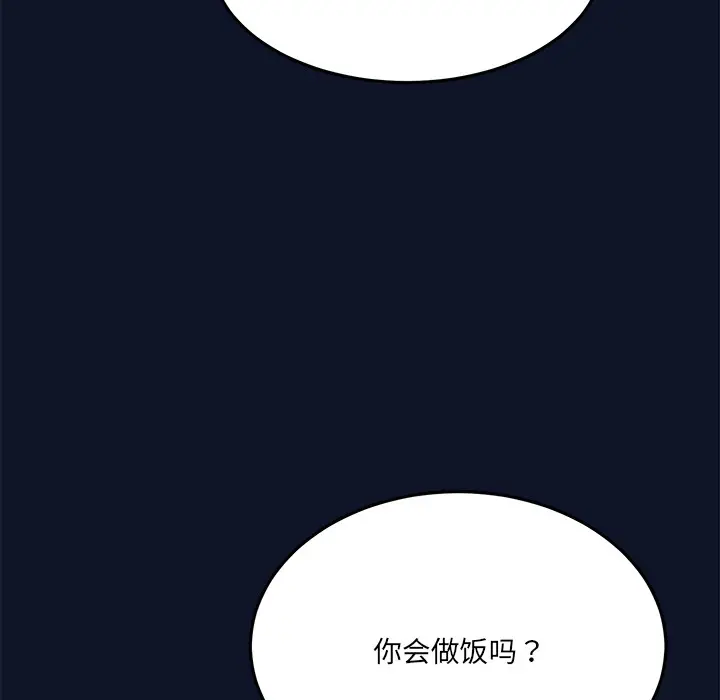 漫画《当狗不丢人》第1话第249张图