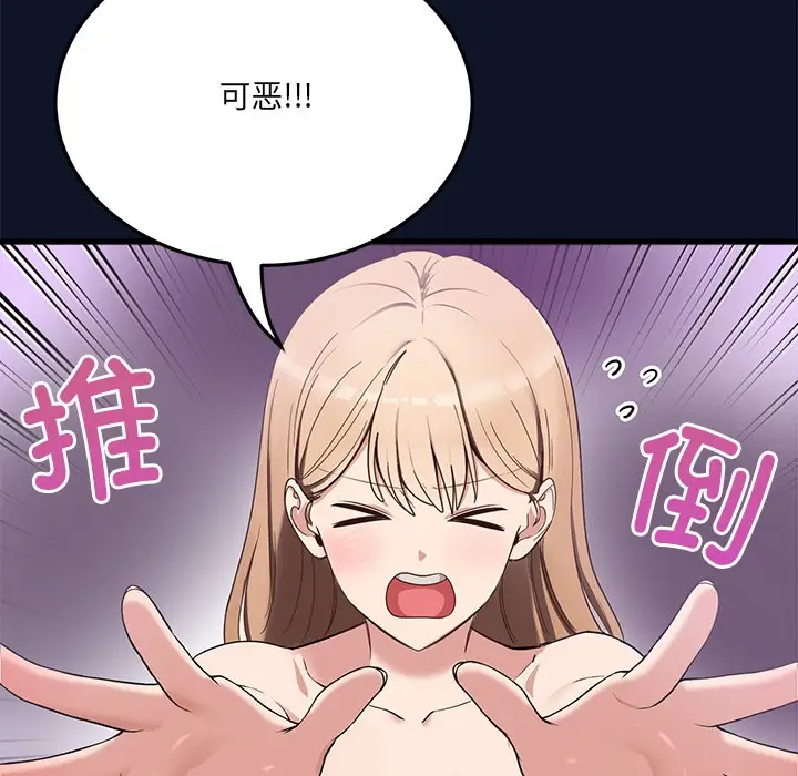漫画《当狗不丢人》第1话第253张图