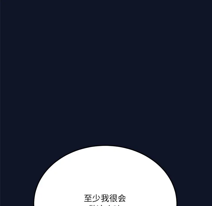 漫画《当狗不丢人》第1话第258张图