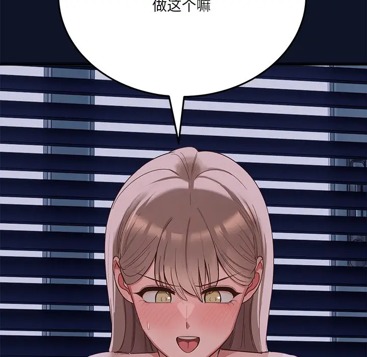 漫画《当狗不丢人》第1话第259张图