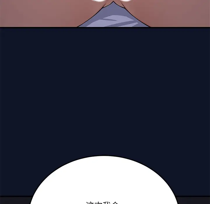 漫画《当狗不丢人》第1话第264张图