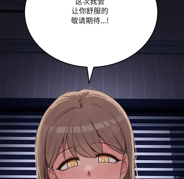 漫画《当狗不丢人》第1话第265张图
