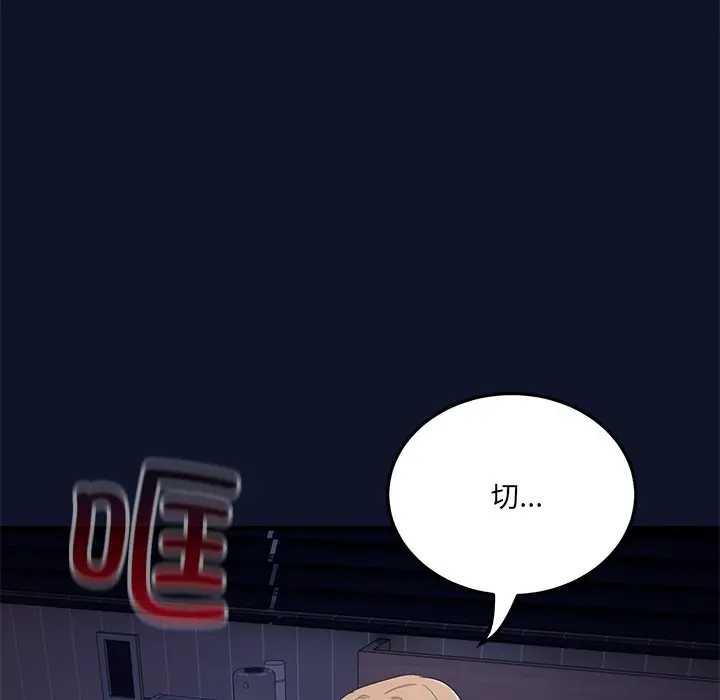 漫画《当狗不丢人》第1话第270张图