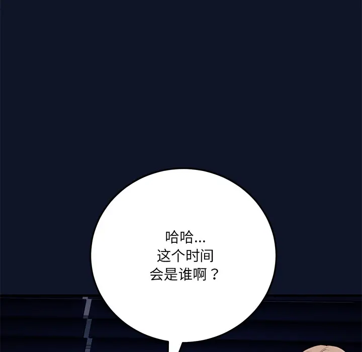 漫画《当狗不丢人》第1话第273张图