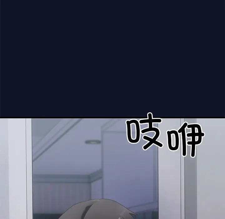 漫画《当狗不丢人》第1话第276张图