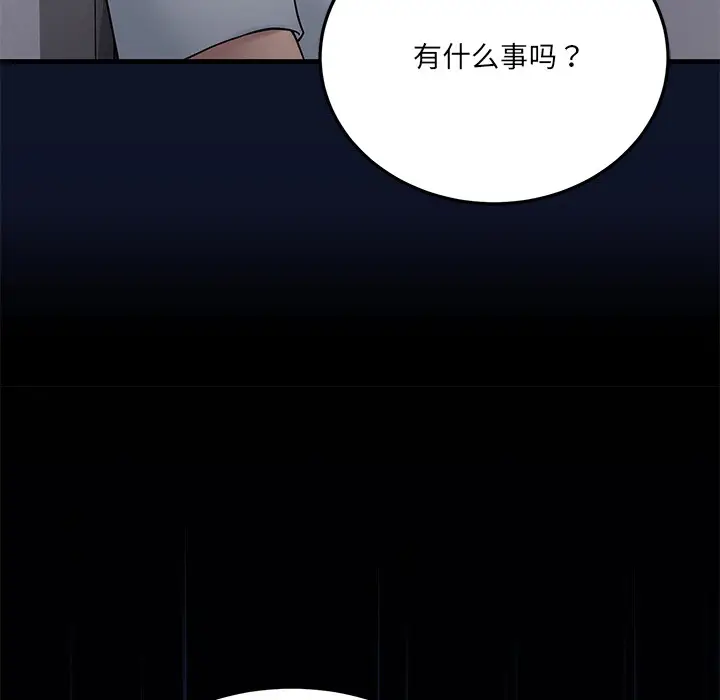 漫画《当狗不丢人》第1话第278张图