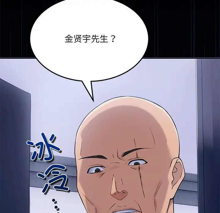 漫画《当狗不丢人》第1话第279张图