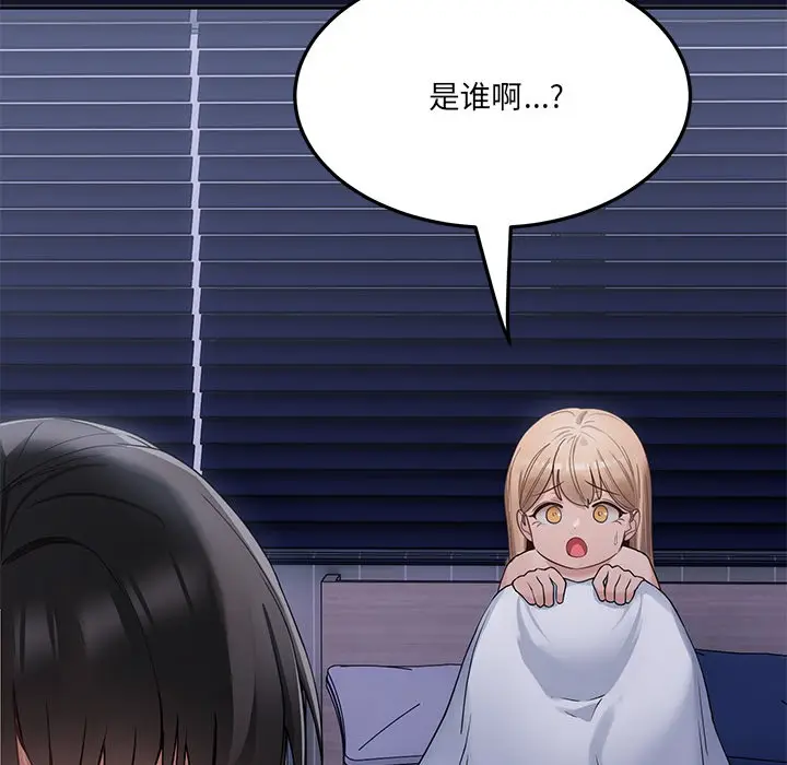 漫画《当狗不丢人》第1话第285张图
