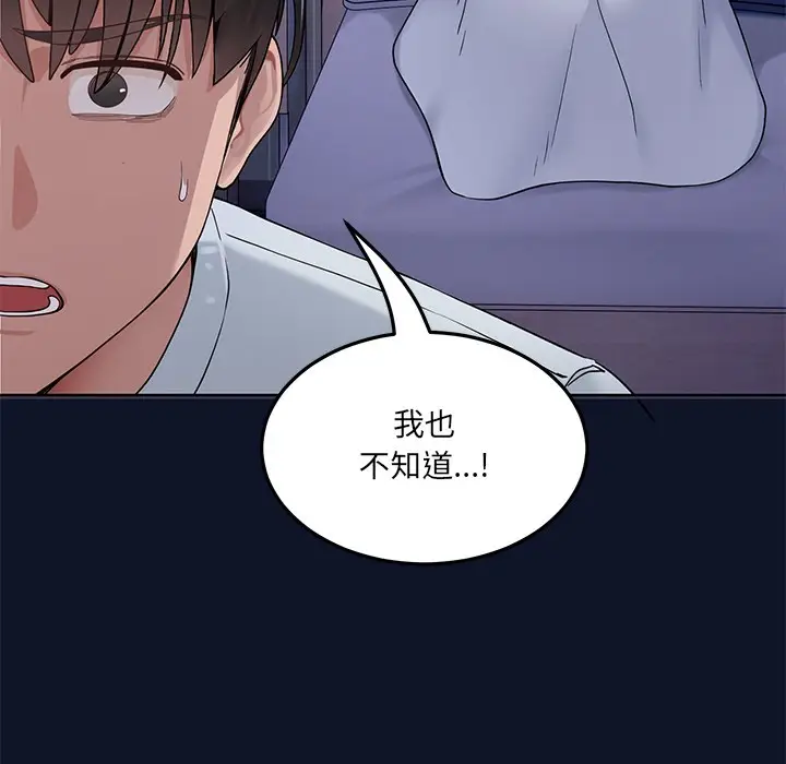 漫画《当狗不丢人》第1话第286张图