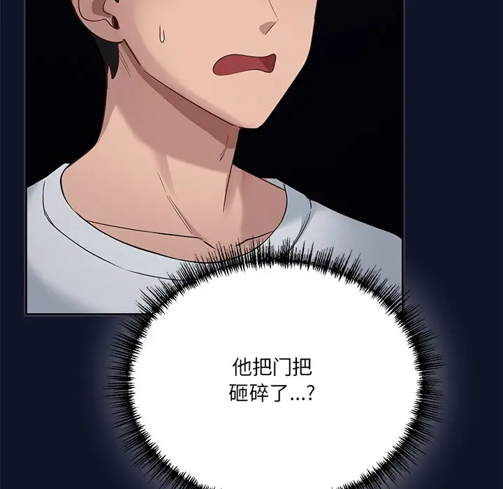 漫画《当狗不丢人》第1话第291张图