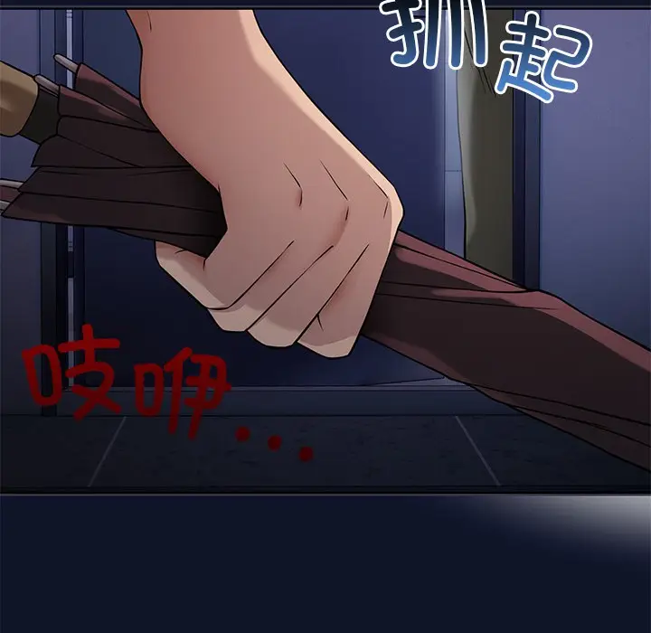 漫画《当狗不丢人》第1话第293张图