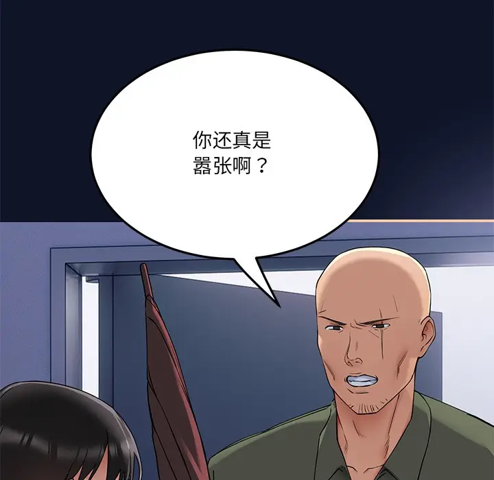 漫画《当狗不丢人》第1话第295张图
