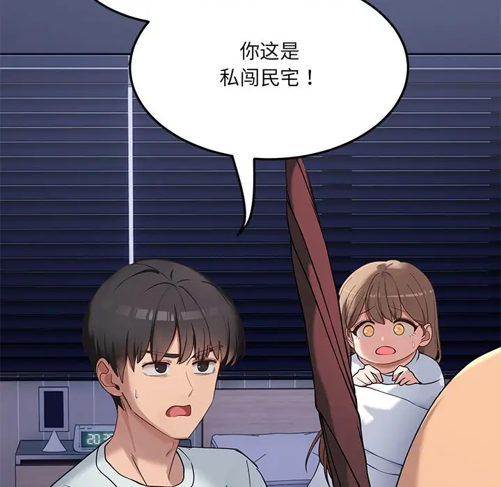 漫画《当狗不丢人》第1话第299张图