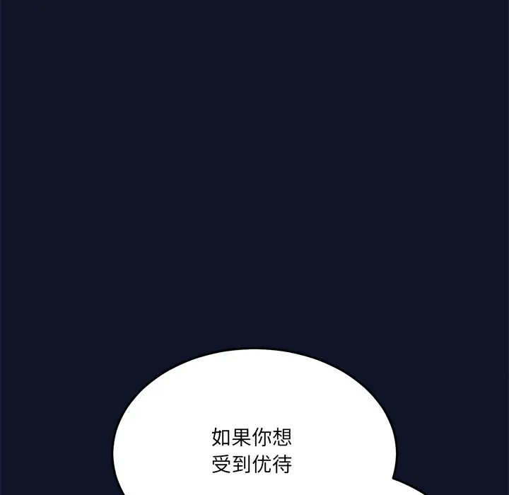 漫画《当狗不丢人》第1话第304张图