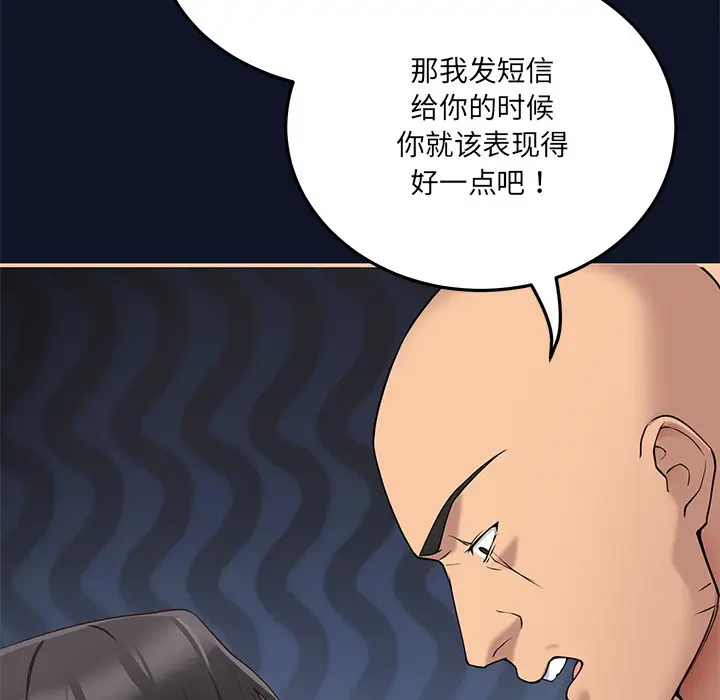 漫画《当狗不丢人》第1话第305张图