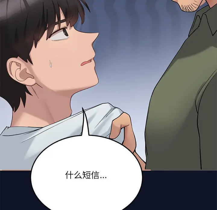 漫画《当狗不丢人》第1话第306张图