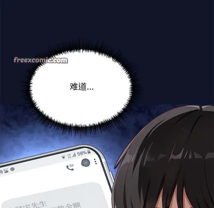 漫画《当狗不丢人》第1话第308张图