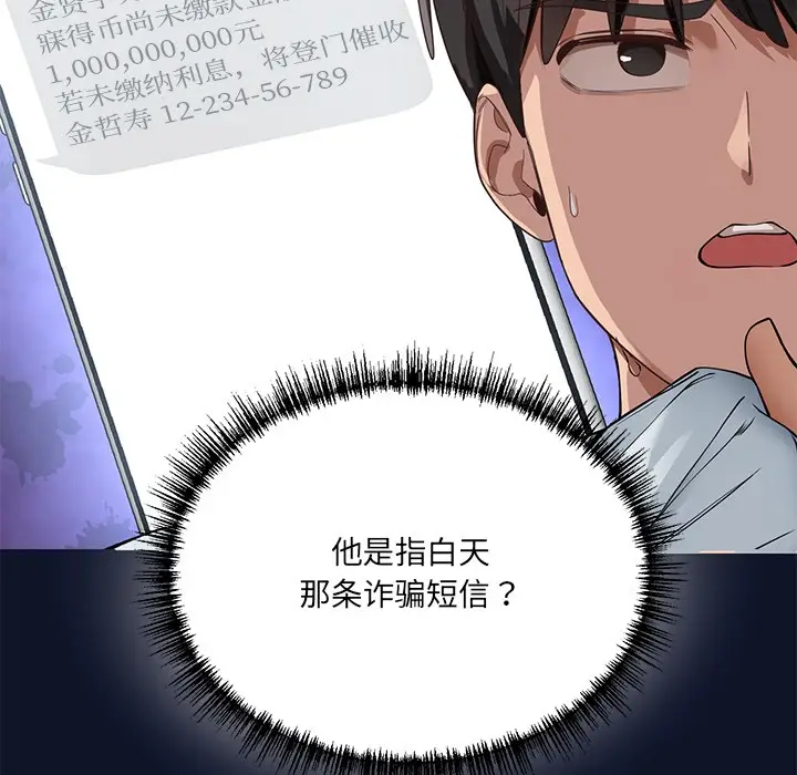 漫画《当狗不丢人》第1话第309张图