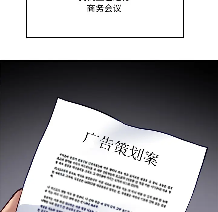 漫画《当狗不丢人》第1话第31张图