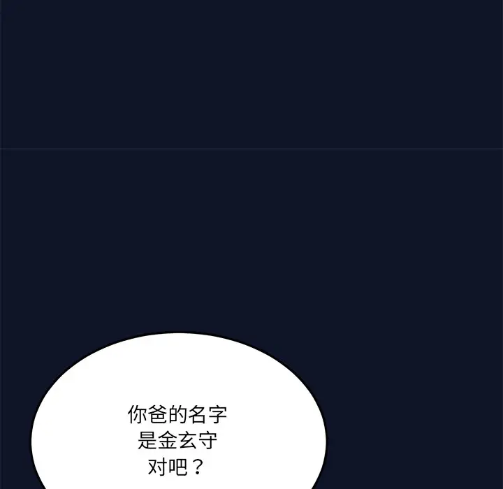 漫画《当狗不丢人》第1话第311张图