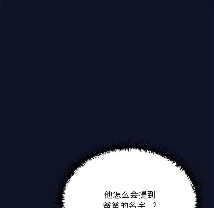 漫画《当狗不丢人》第1话第315张图