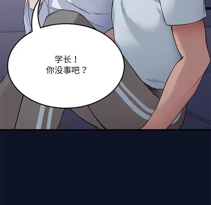 漫画《当狗不丢人》第1话第317张图