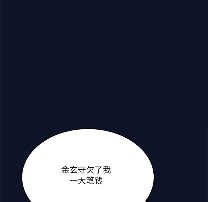 漫画《当狗不丢人》第1话第318张图