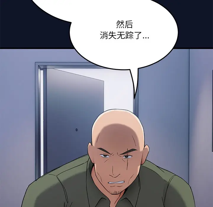 漫画《当狗不丢人》第1话第319张图
