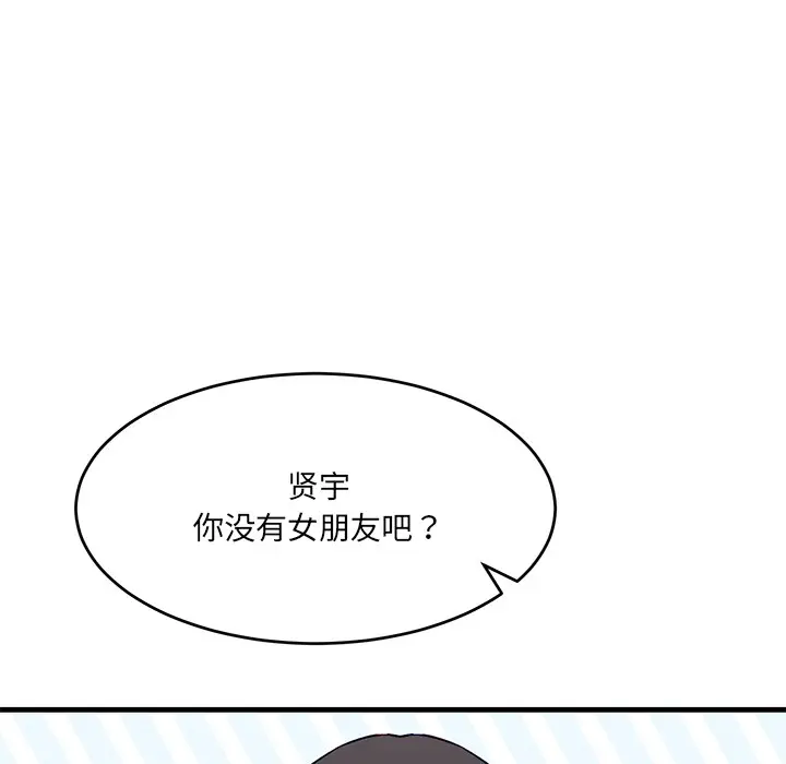漫画《当狗不丢人》第1话第34张图