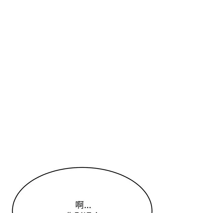 漫画《当狗不丢人》第1话第36张图