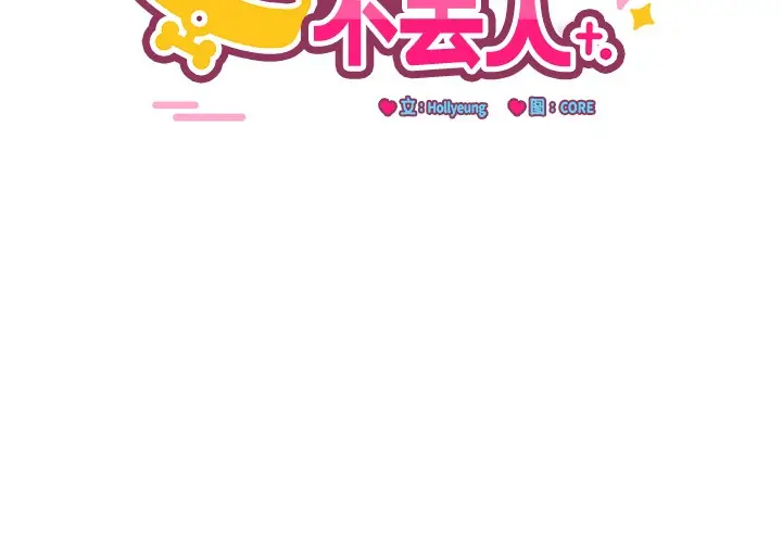 漫画《当狗不丢人》第1话第4张图