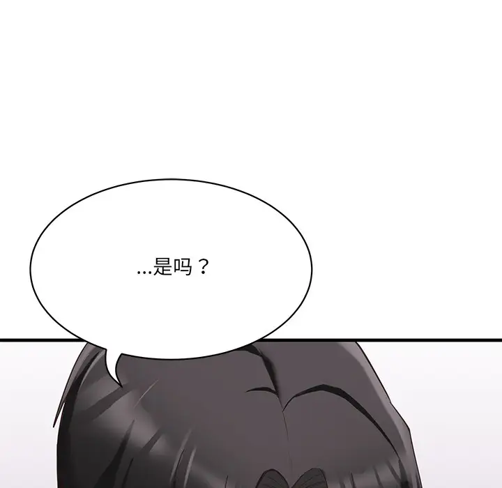 漫画《当狗不丢人》第1话第40张图