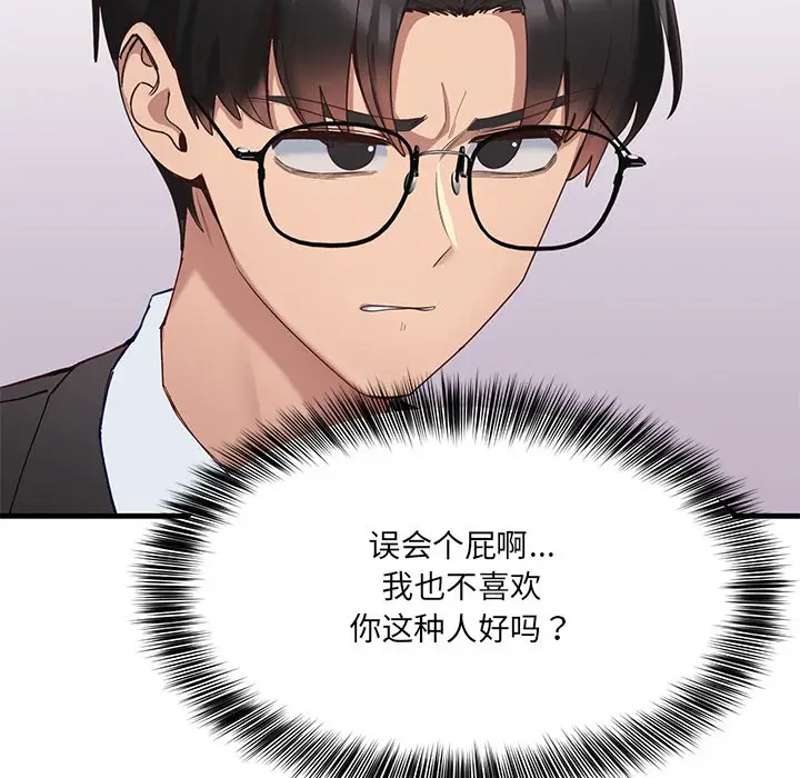 漫画《当狗不丢人》第1话第41张图