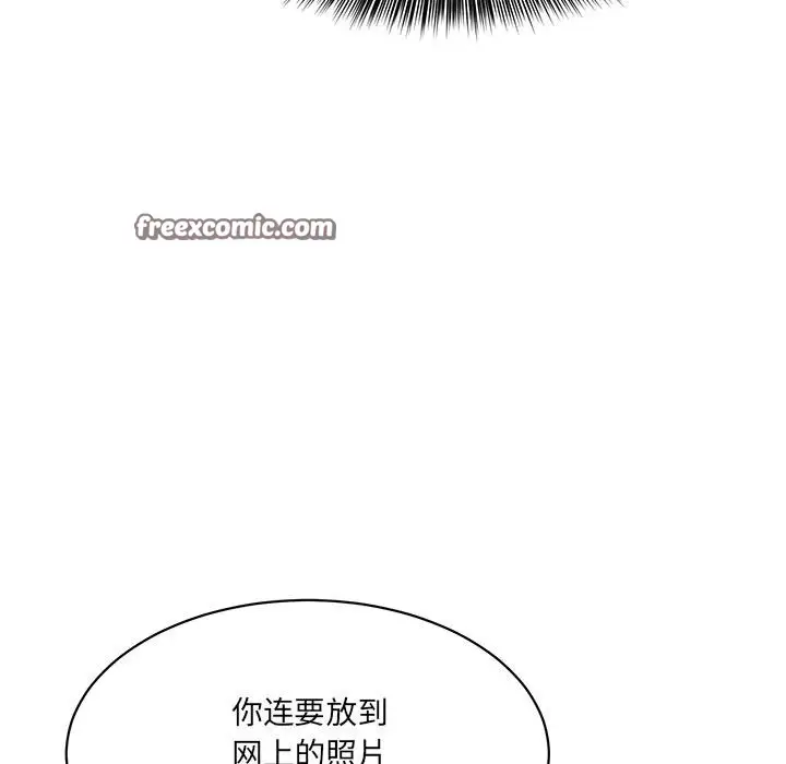 漫画《当狗不丢人》第1话第42张图