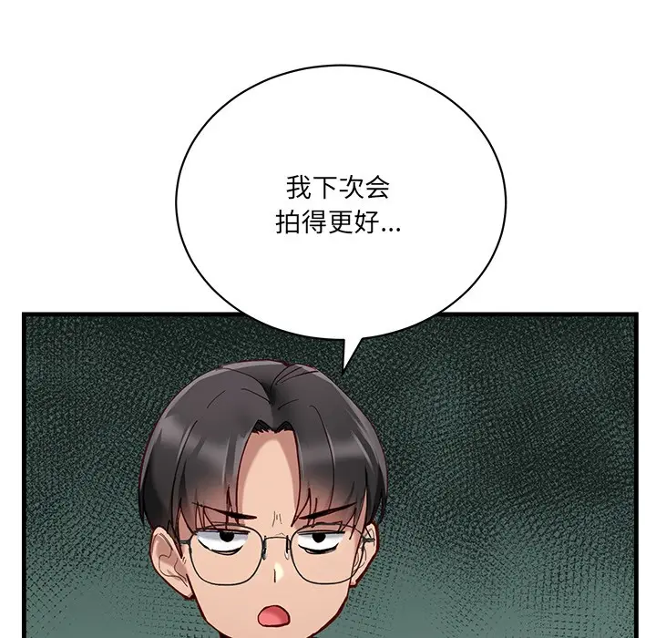 漫画《当狗不丢人》第1话第46张图