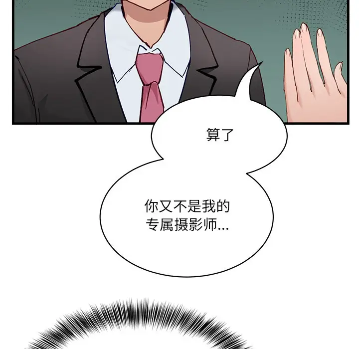 漫画《当狗不丢人》第1话第47张图