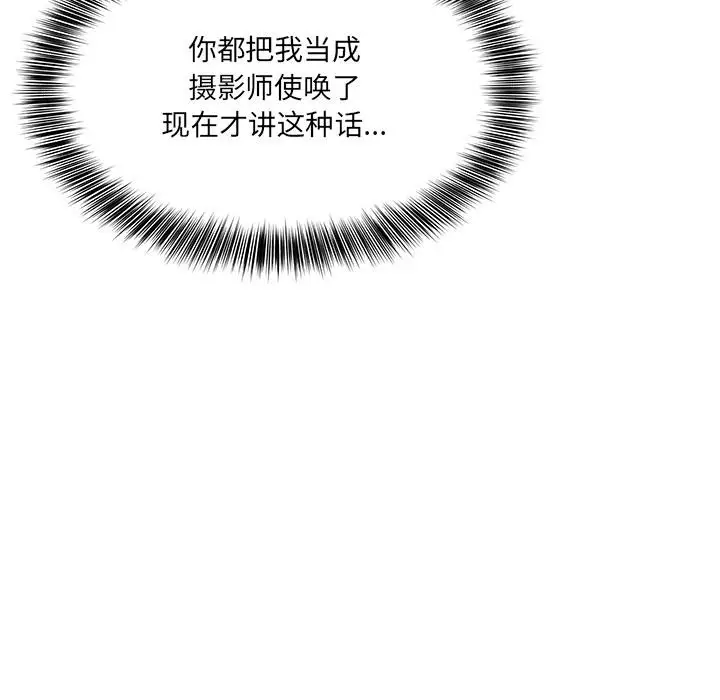 漫画《当狗不丢人》第1话第48张图