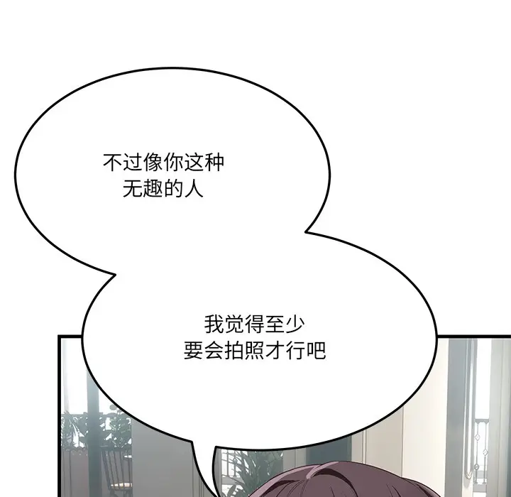 漫画《当狗不丢人》第1话第49张图