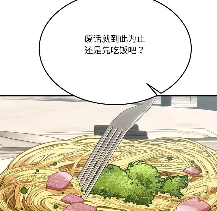 漫画《当狗不丢人》第1话第52张图