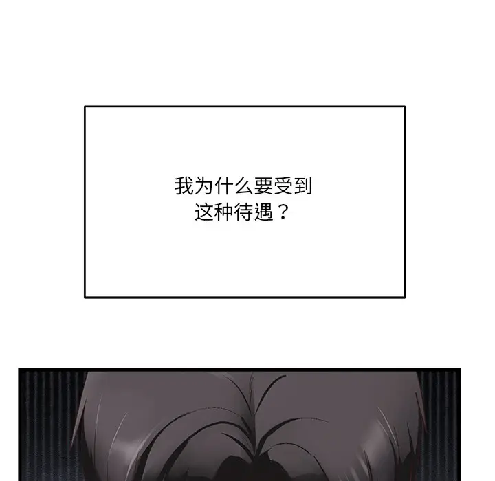 漫画《当狗不丢人》第1话第54张图