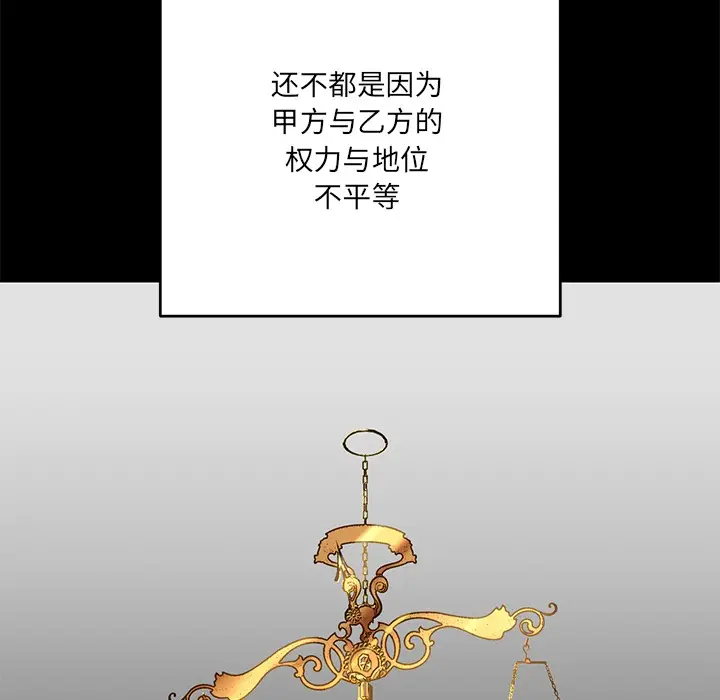 漫画《当狗不丢人》第1话第57张图