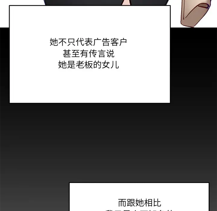 漫画《当狗不丢人》第1话第62张图
