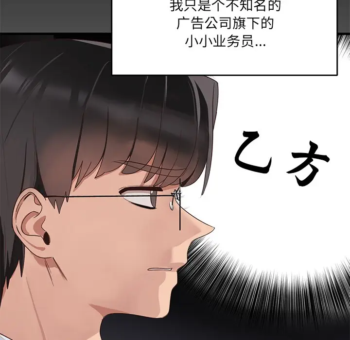 漫画《当狗不丢人》第1话第63张图