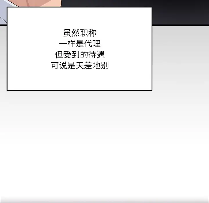 漫画《当狗不丢人》第1话第64张图