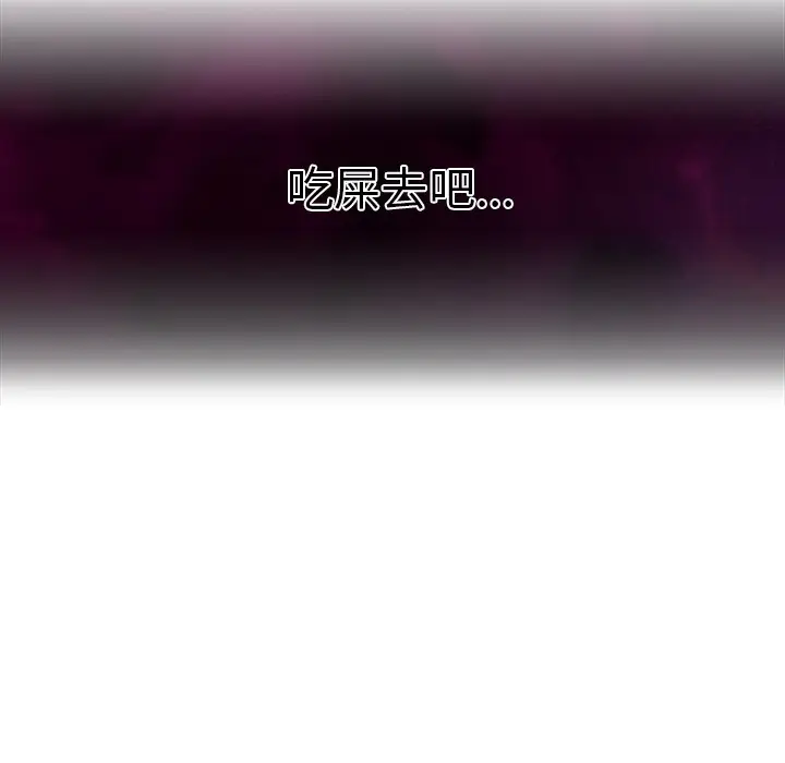 漫画《当狗不丢人》第1话第65张图