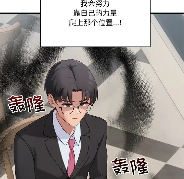 漫画《当狗不丢人》第1话第69张图